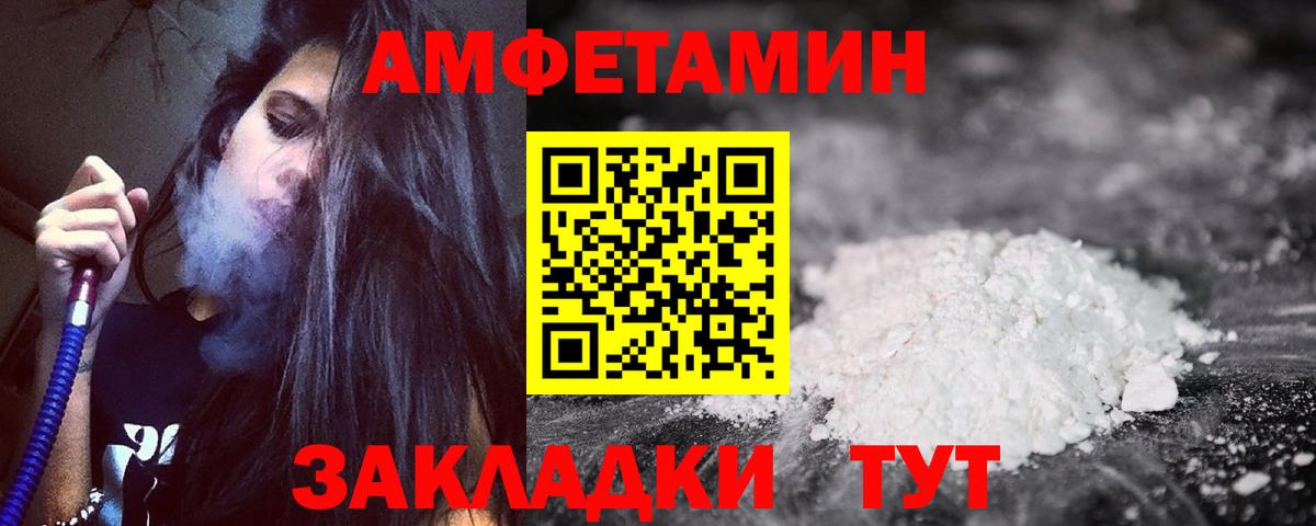 Amphetamine 97% Острогожск