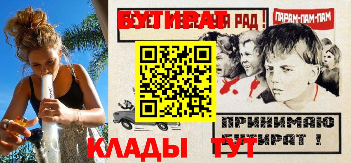 Острогожск  БУТИРАТ BDO  Вход с VPN 