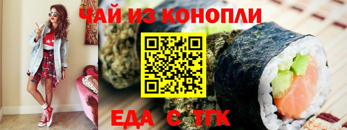 Острогожск  Печенье с ТГК марихуана  Вход с VPN 