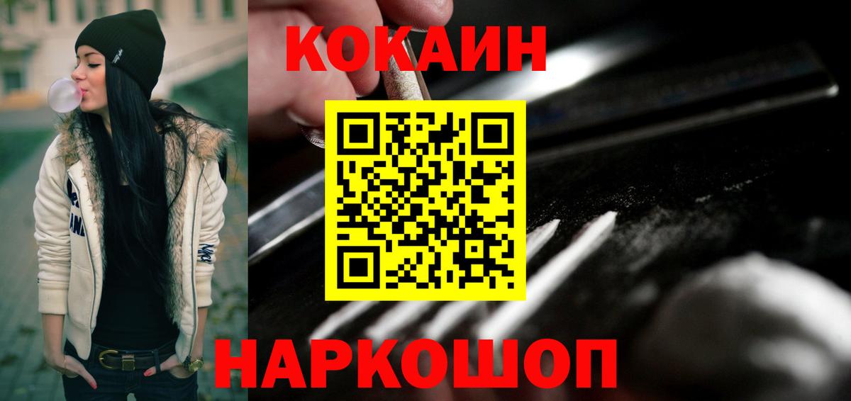 COCAIN VHQ Острогожск