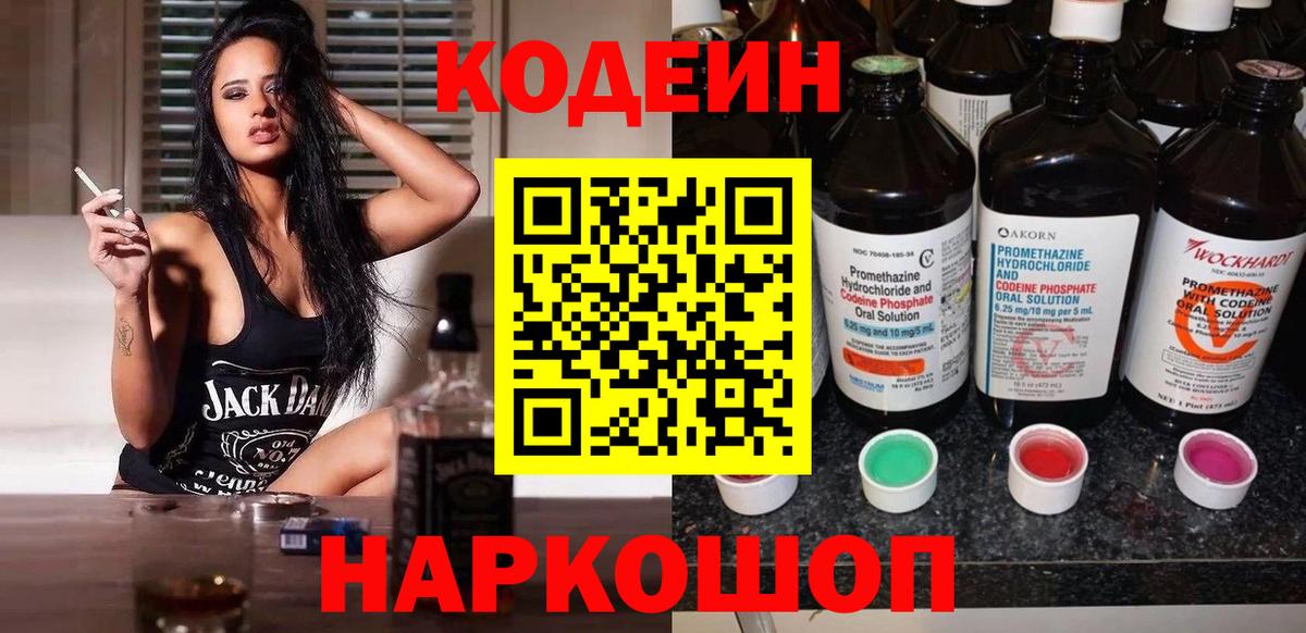 ГАШ  Кодеин  МЕФ кристаллы  Острогожск  Каннабис  Вход с VPN  Лсд 25 