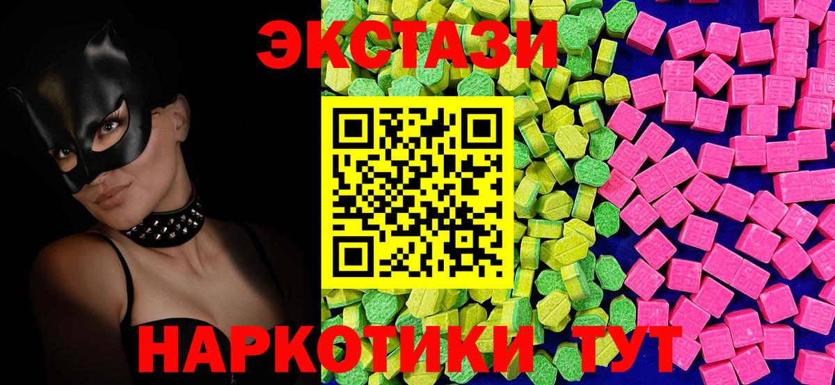 Ecstasy TESLA Острогожск