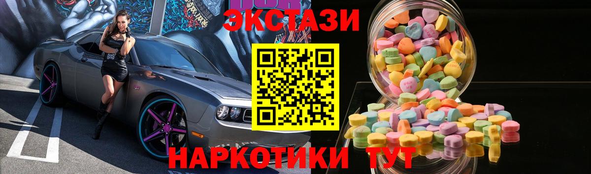 Острогожск  Ecstasy  Вход с VPN  ЭКСТАЗИ 99%  Экстази Punisher 