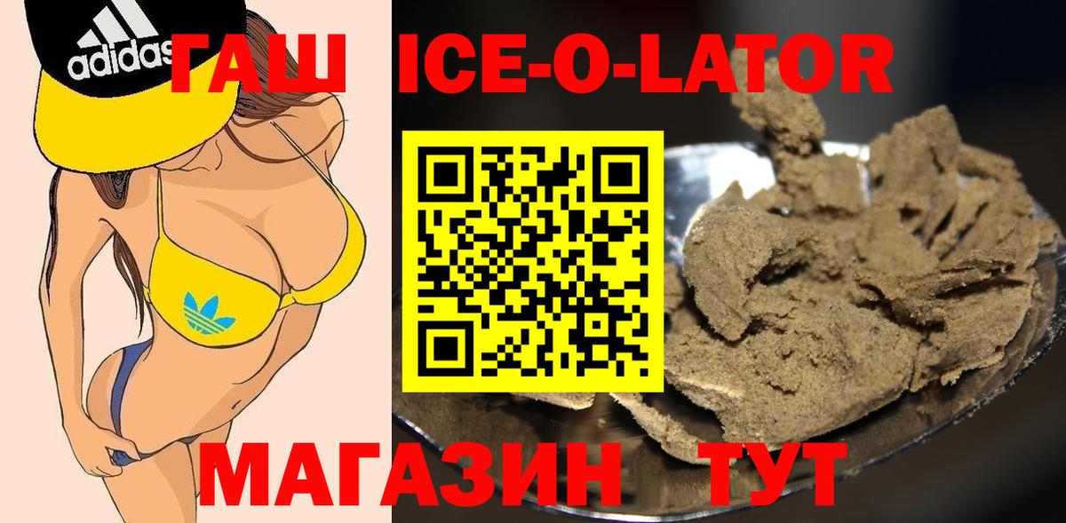 Гашиш гарик Острогожск