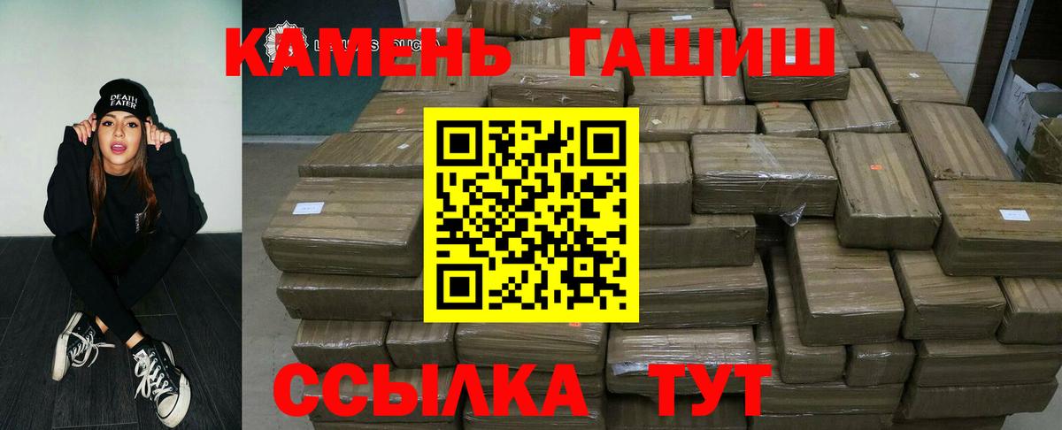ГАШ VHQ  ГАШИШ  Вход с VPN  Острогожск  ГАШИШ гарик 