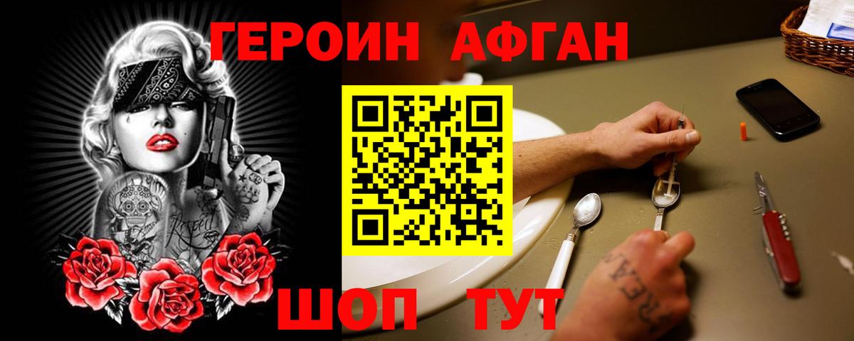 ГЕРОИН хмурый  ГЕРОИН  Острогожск  Вход с VPN 