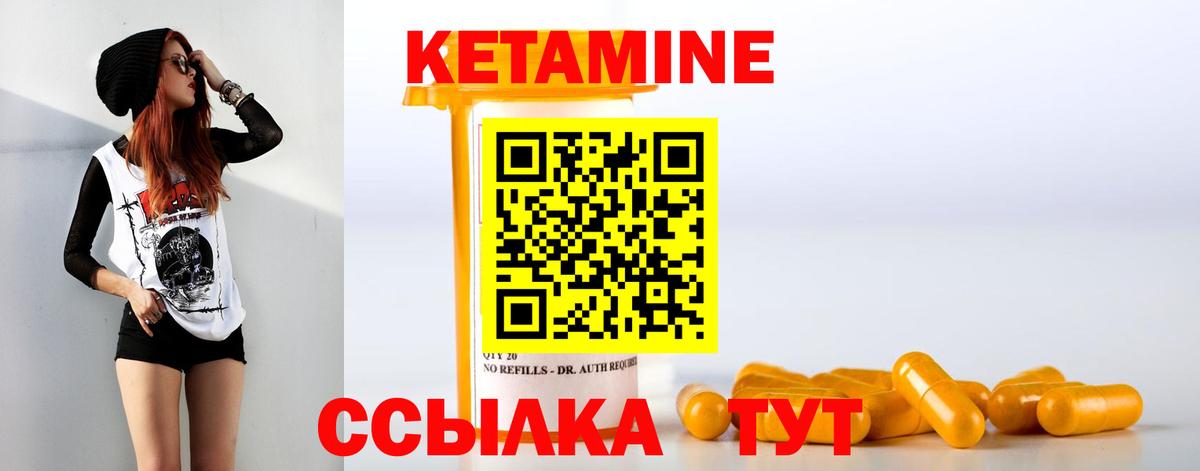 КЕТАМИН VHQ Острогожск