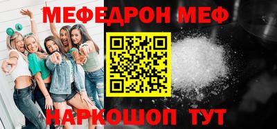мефедрон мука Тулун