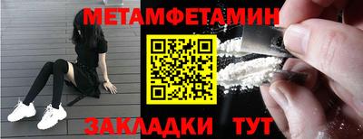 метамфетамин Туймазы