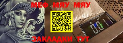 мефедрон мука Тулун