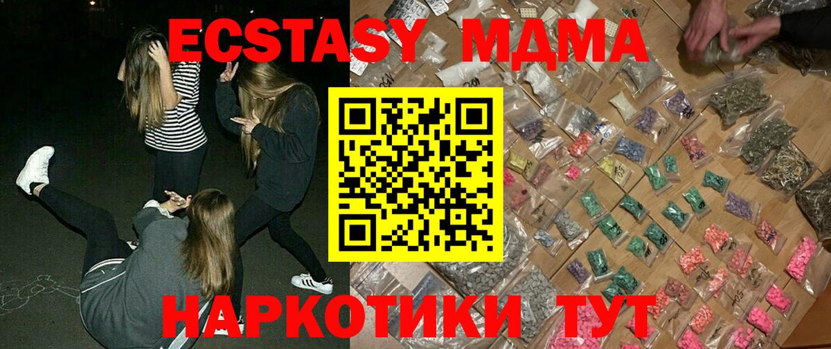 МДМА Molly Острогожск