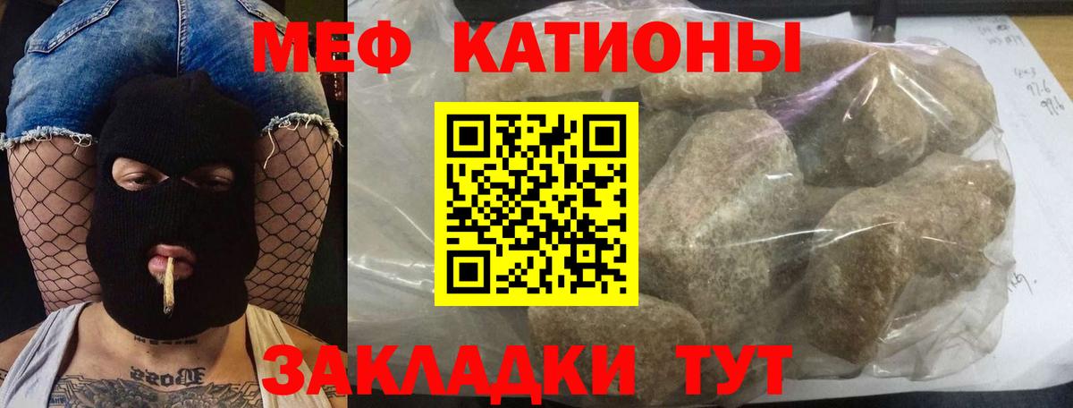 Острогожск  МЕФ  Вход с VPN  МЕФ мяу мяу  Меф мяу мяу  Меф 