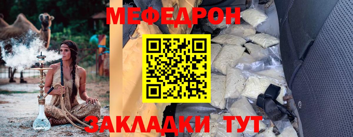 Меф кристаллы Острогожск