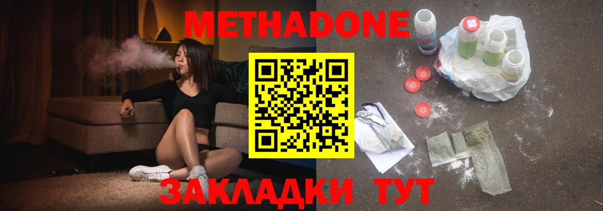 МЕТАДОН мёд  Вход с VPN  Острогожск  Метадон белоснежный 
