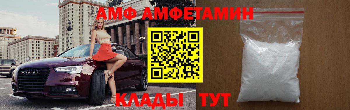 МЕТАМФЕТАМИН кристалл Острогожск