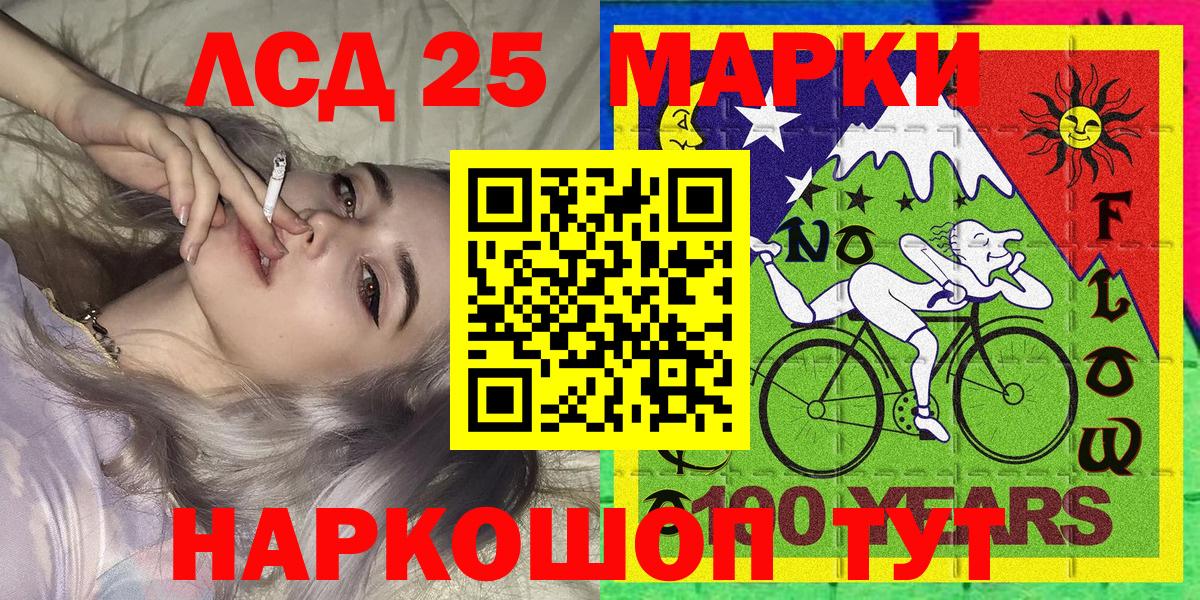 Марки 25I-NBOMe 1,8мг Острогожск
