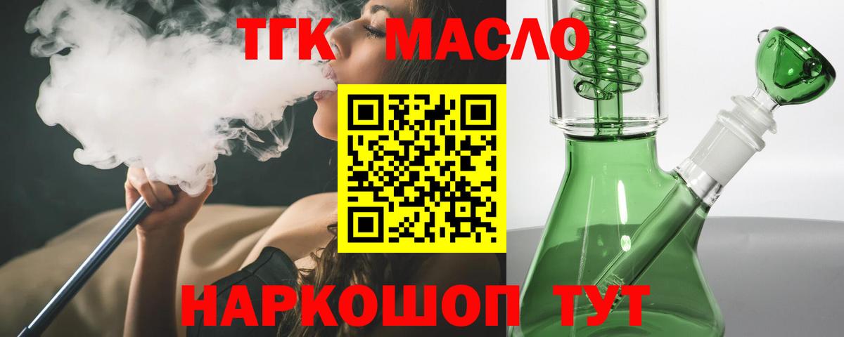 Дистиллят ТГК вейп Острогожск